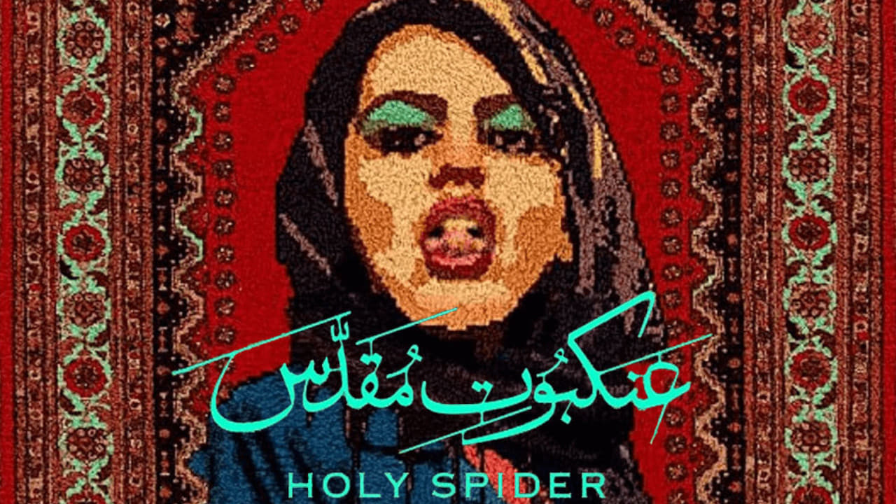 Holy Spider TriArt Film